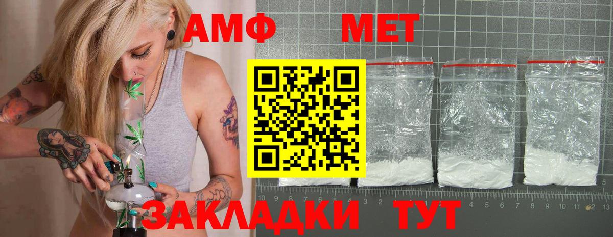 Амфетамин Розовый Пыть-Ях