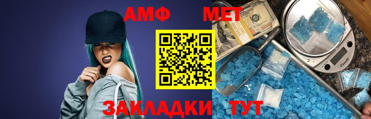 Пыть-Ях  Амфетамин  Вход с VPN  АМФ 97% 