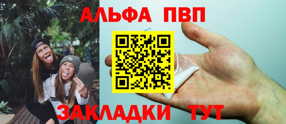 Пыть-Ях  A PVP Crystall  Вход с VPN  Alfa_PVP СК КРИС 