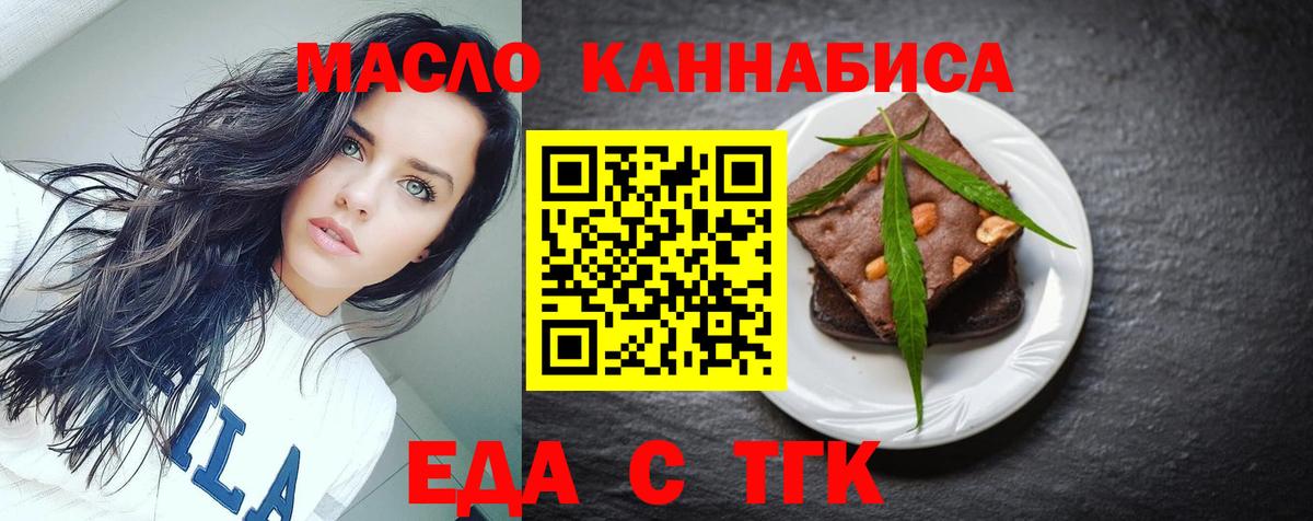 Печенье с ТГК марихуана Пыть-Ях