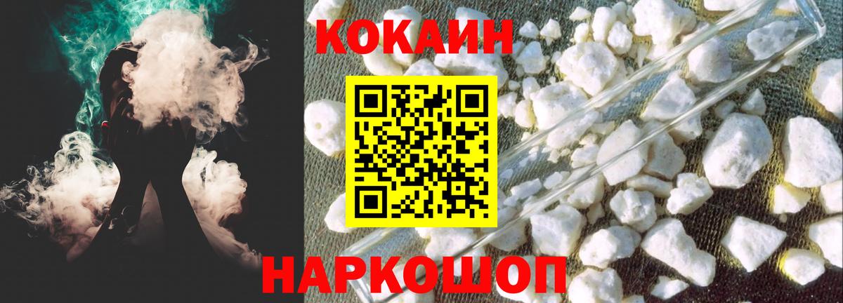 Cocaine Fish Scale Пыть-Ях