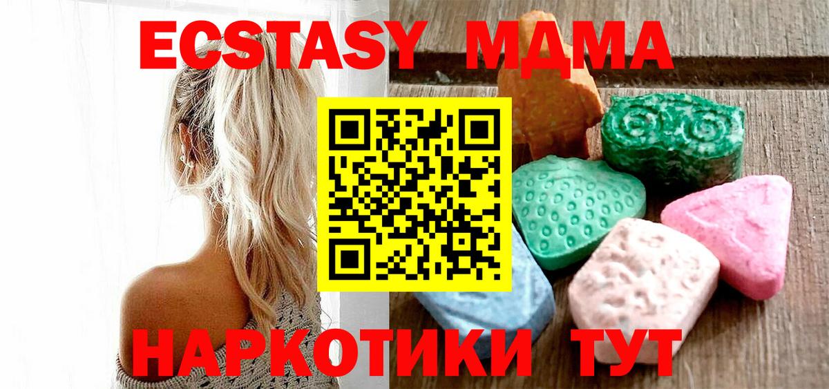 ЭКСТАЗИ таблы Пыть-Ях