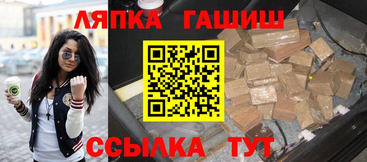 ГАШ хэш  Вход с VPN  ГАШ  ГАШИШ hashish  Пыть-Ях 