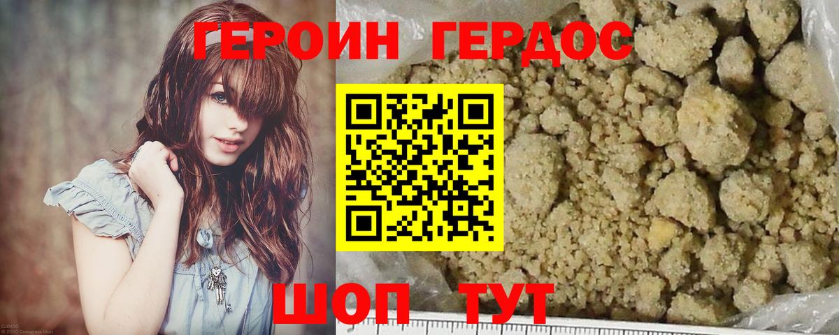 Героин  Вход с VPN  Пыть-Ях  Героин герыч 
