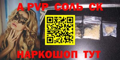 альфа пвп Новодвинск