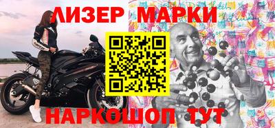 бутик Наро-Фоминск