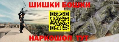 бутик Наро-Фоминск