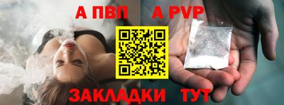 ALPHA PVP Нальчик