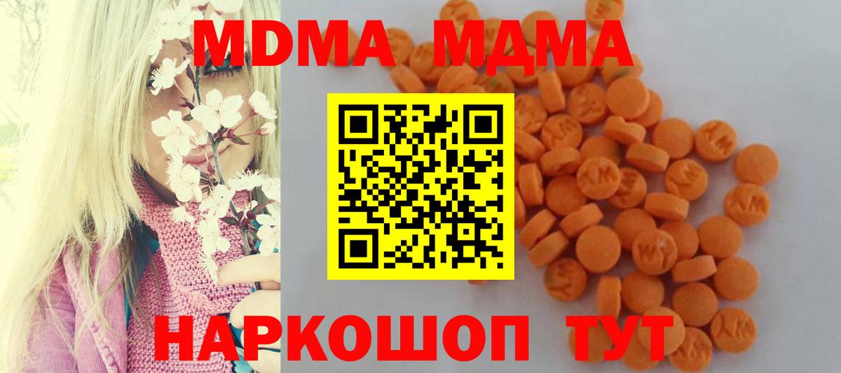 MDMA VHQ  МДМА Molly  MDMA  Вход с VPN  Пыть-Ях 
