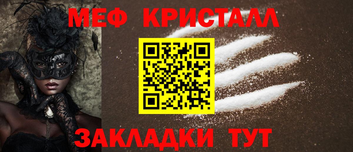 Меф mephedrone  Мефедрон кристаллы  наркошоп  Мефедрон  Пыть-Ях  Мефедрон  Вход с VPN 