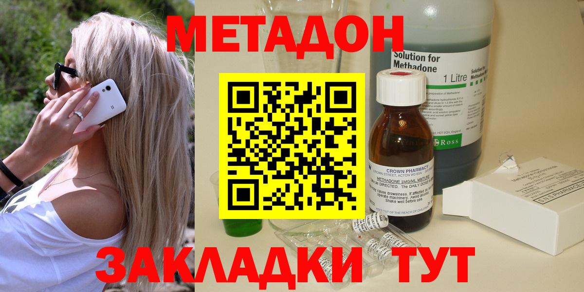 Метадон VHQ  МЕТАДОН белоснежный  Вход с VPN  Пыть-Ях 