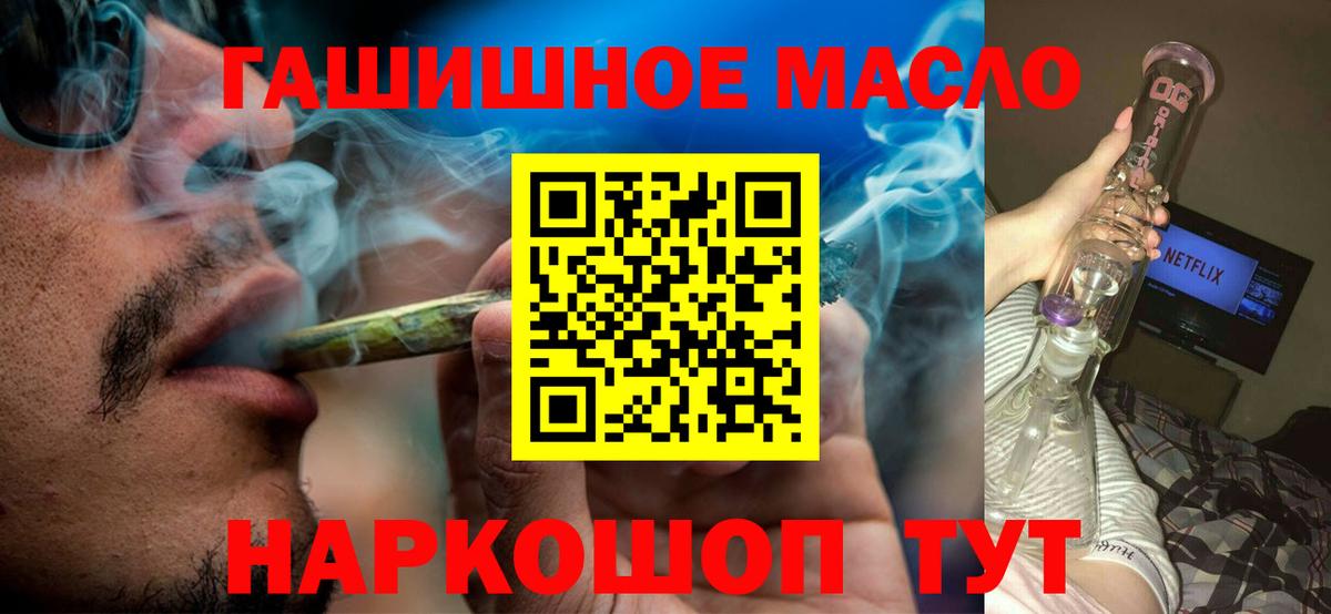 Пыть-Ях  Дистиллят ТГК Wax  Вход с VPN 