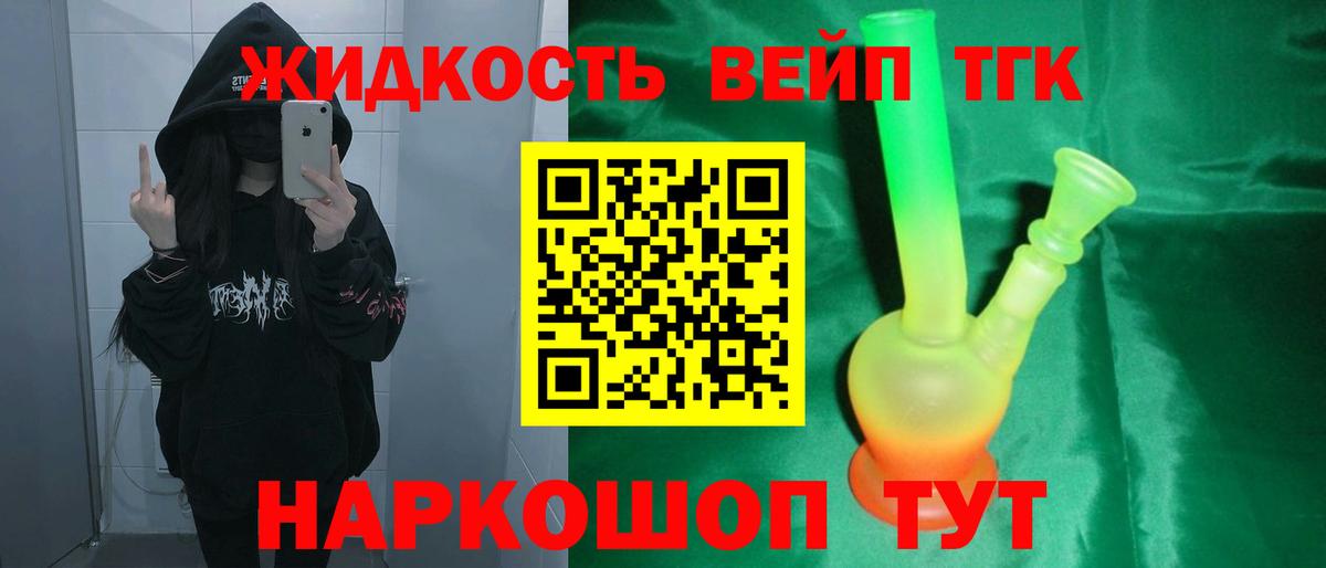 ТГК вейп Пыть-Ях